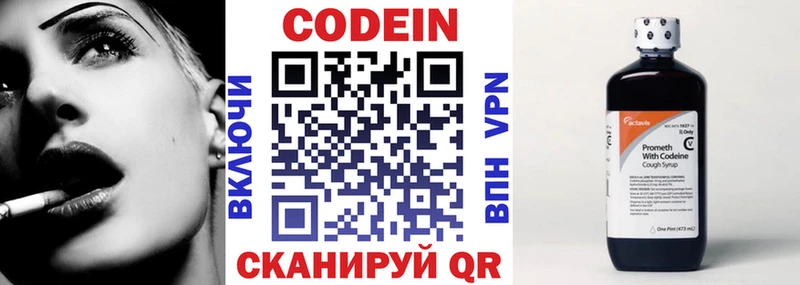 Кодеин напиток Lean (лин)  Купить где  Мурино 