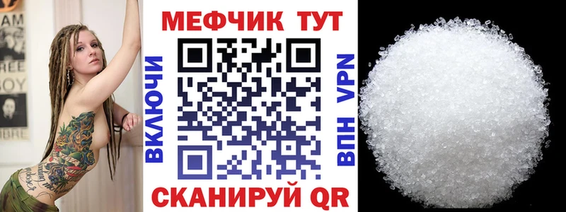 Меф кристаллы Мурино