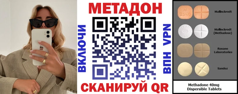 Купить  Мурино  МЕТАДОН methadone 